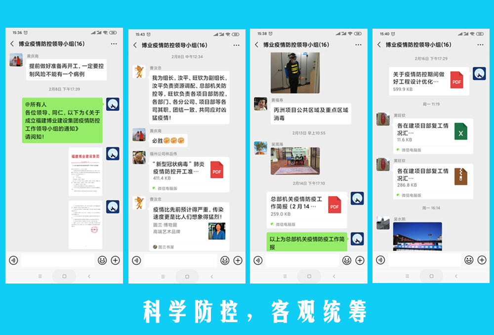 防控小組.jpg 防控小組.jpg