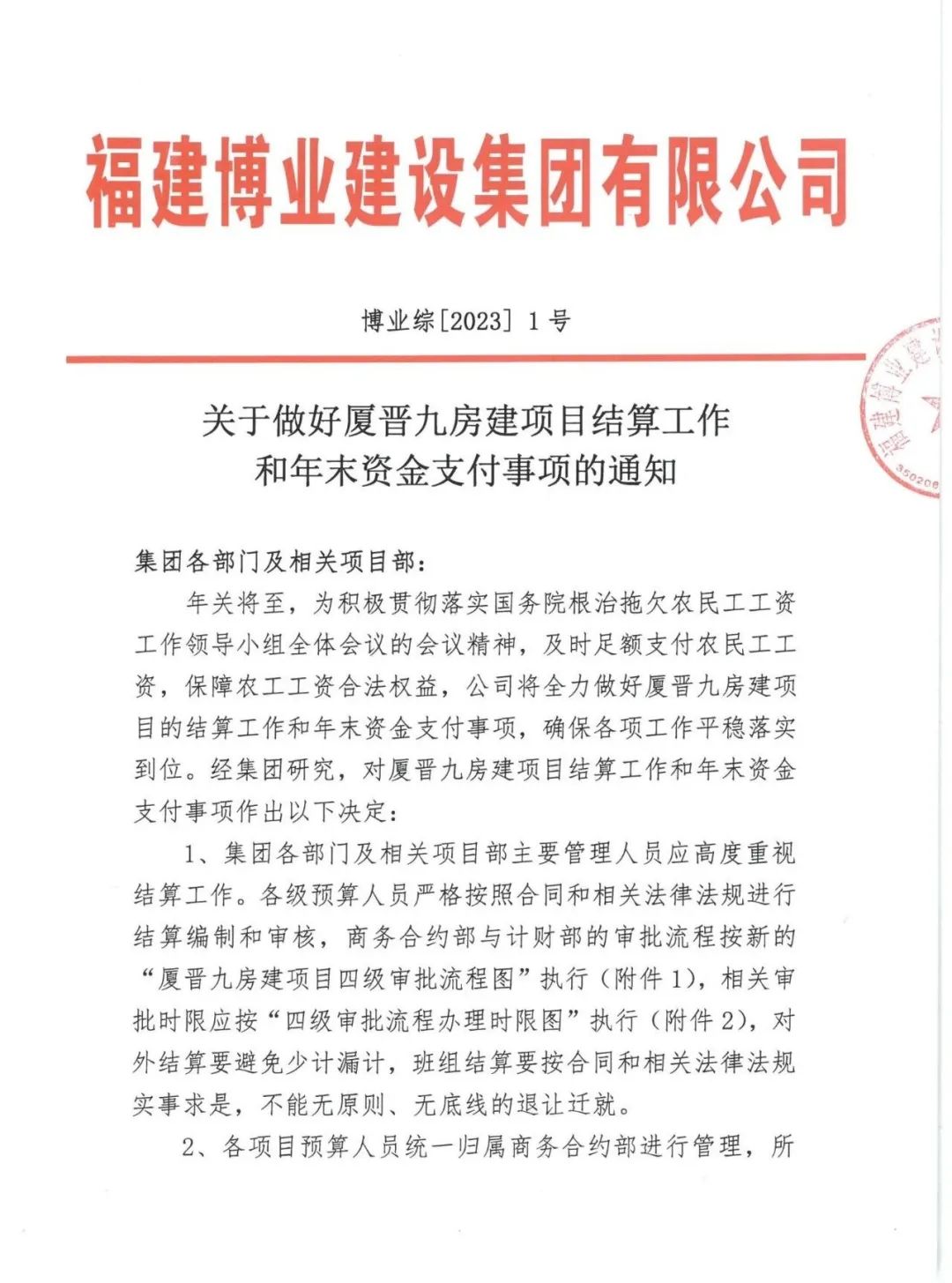 E:\lys\工作\綜合部\公司重大活動、新聞\2023.01.17 湖里區(qū)區(qū)委常委、副區(qū)長王達帶隊慰問我司\網(wǎng)站\微信圖片_20230209152527.jpg