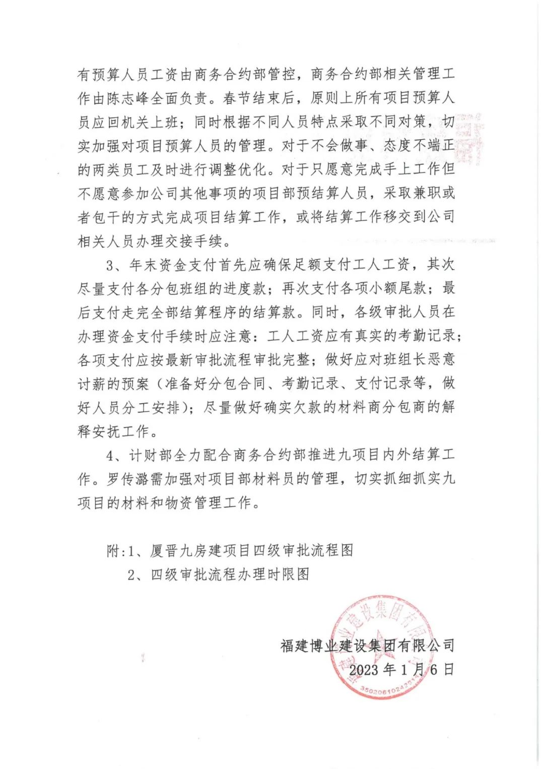 E:\lys\工作\綜合部\公司重大活動、新聞\2023.01.17 湖里區(qū)區(qū)委常委、副區(qū)長王達帶隊慰問我司\網(wǎng)站\微信圖片_20230209152531.jpg