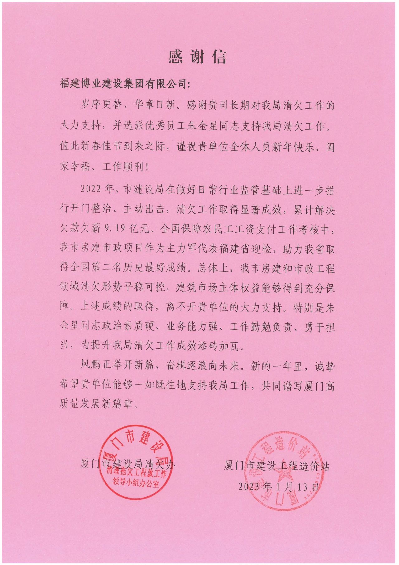 E:\lys\工作\綜合部\公司重大活動、新聞\2023.01.17 湖里區(qū)區(qū)委常委、副區(qū)長王達帶隊慰問我司\網(wǎng)站\微信圖片_20230209205439.jpg