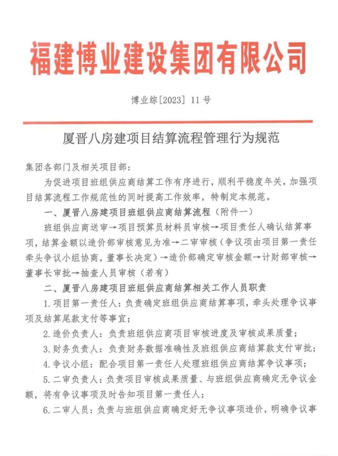 E:\lys\工作\綜合部\公司重大活動、新聞\2023.09.22 中秋博餅\照片\網(wǎng)站\微信圖片_20230926161742.jpg