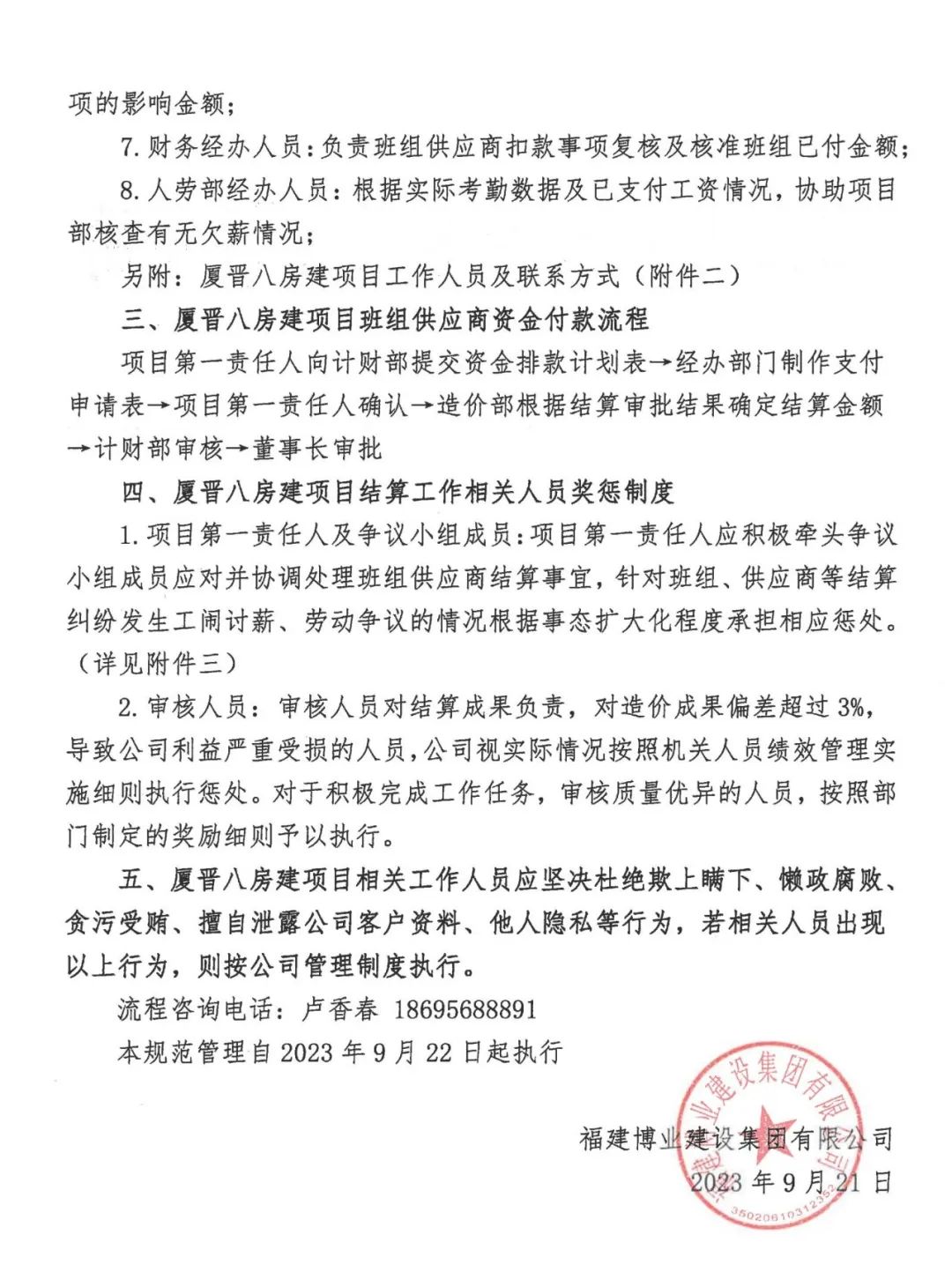 E:\lys\工作\綜合部\公司重大活動、新聞\2023.09.22 中秋博餅\照片\網(wǎng)站\微信圖片_20230926161746.jpg