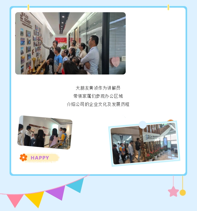 E:\lys\工作\綜合部\公司重大活動、新聞\2023.11.28 家庭開放日&八十分大賽\網(wǎng)站\微信截圖_20231206160941.jpg